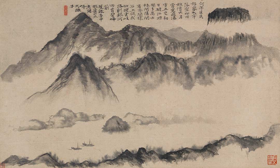 寫黃硏旅詩意冊 - 頁十四