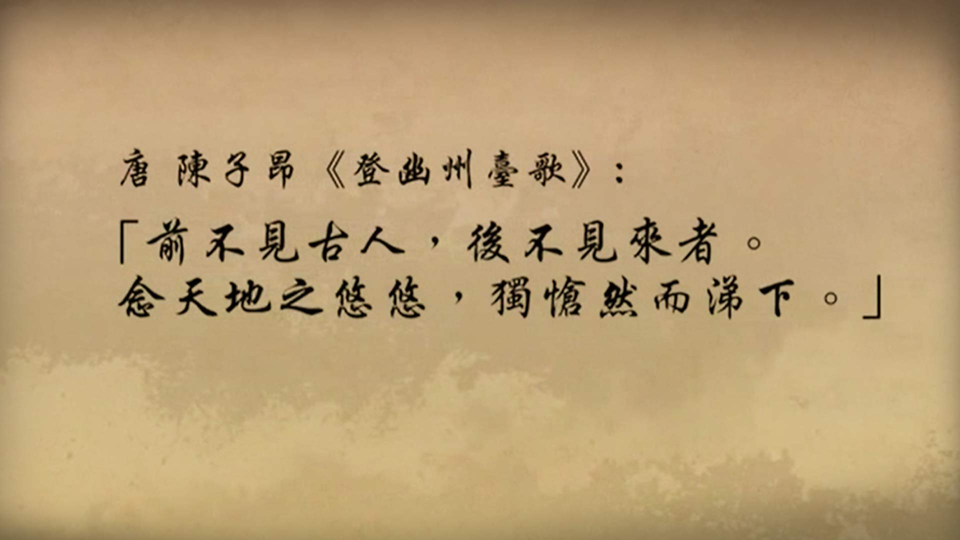 淡