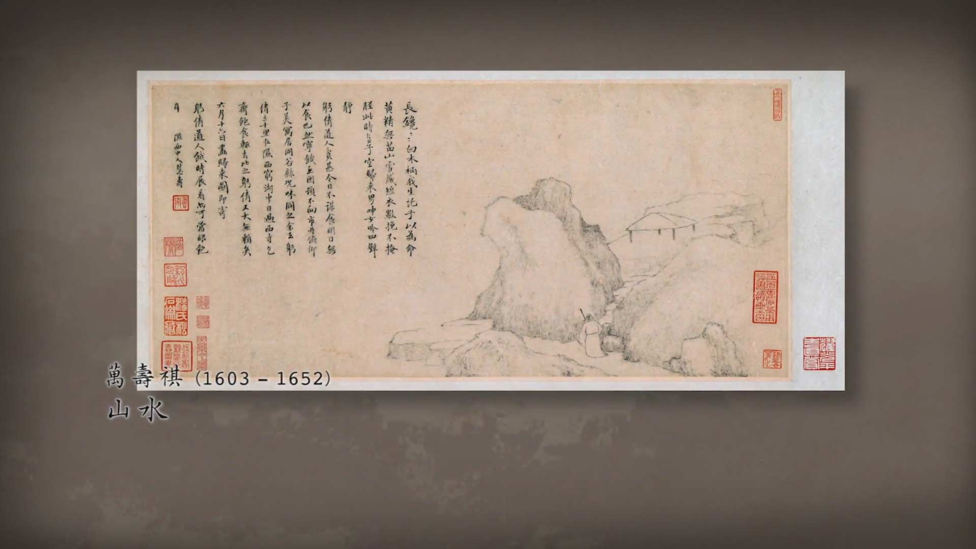 呼吸美學－中國古畫賞析: 枯筆淡墨 (2021年)