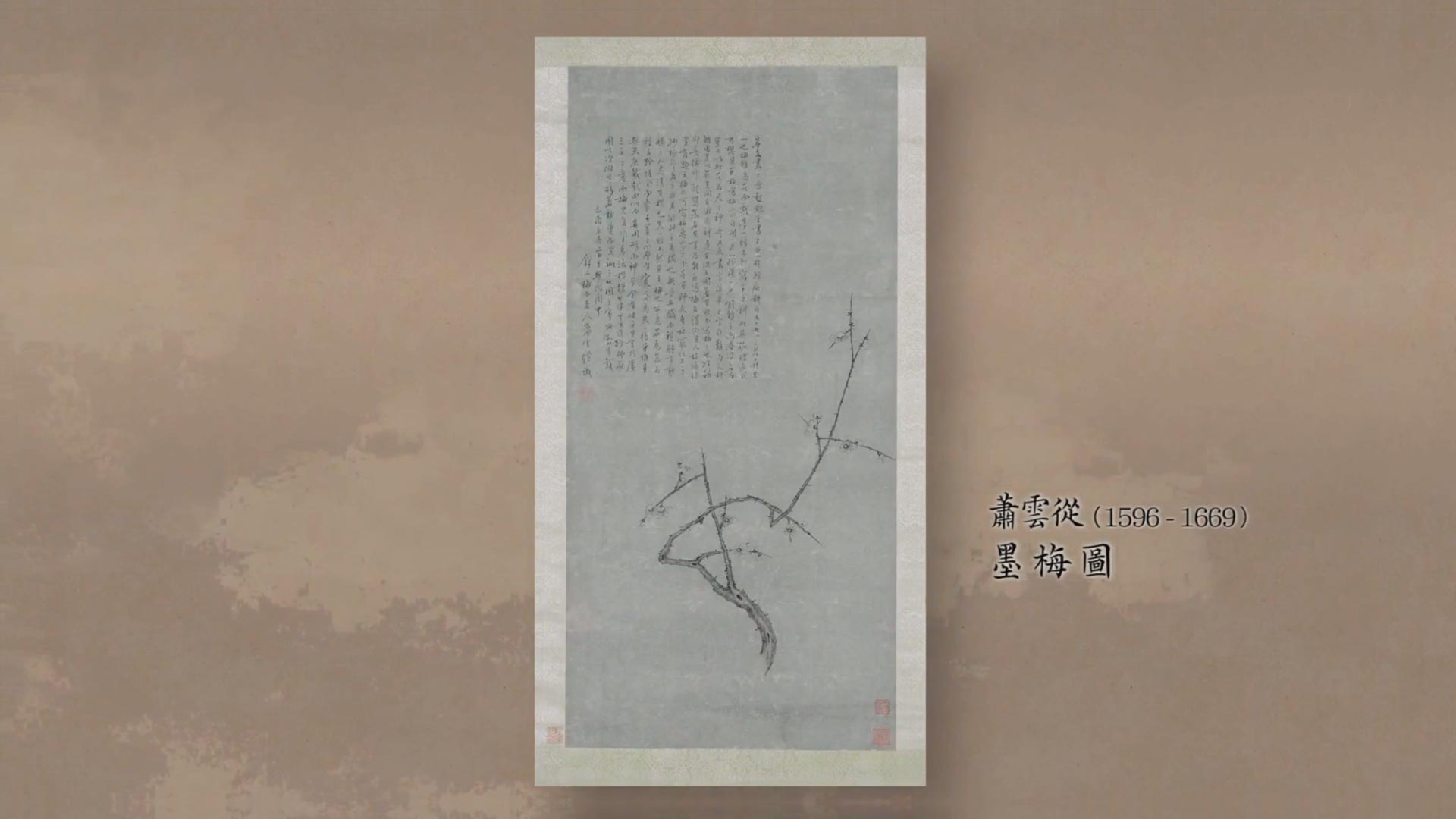 呼吸美學－中國古畫賞析 - 孤寂 (2021年)
